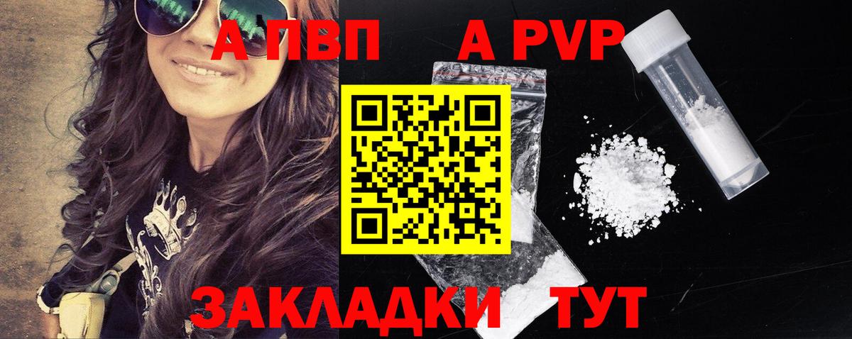 Alpha PVP мука  Вход с VPN  APVP мука  Чайковский  Alfa_PVP VHQ 
