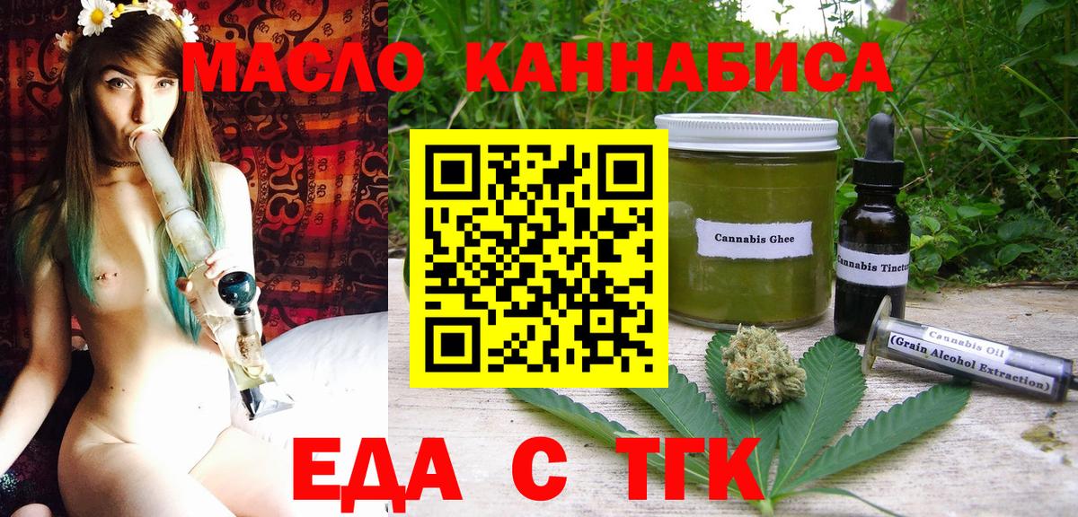 Canna-Cookies конопля Чайковский
