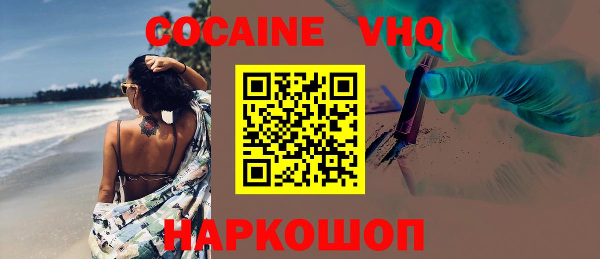 Cocaine 98% Чайковский