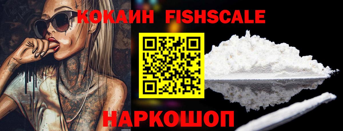 Cocaine Эквадор  COCAIN 99%  Вход с VPN  Чайковский 