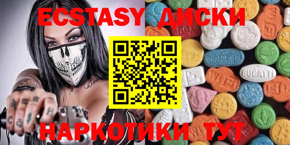 Чайковский  ЭКСТАЗИ Punisher  Ecstasy  Вход с VPN  Ecstasy MDMA 