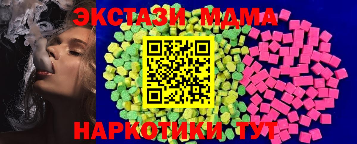ЭКСТАЗИ 99% Чайковский