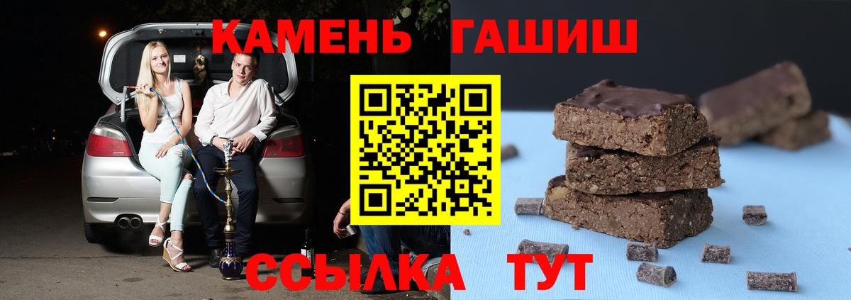 купить  цена  ГАШ ice o lator  Вход с VPN  Чайковский  Гашиш индика сатива 