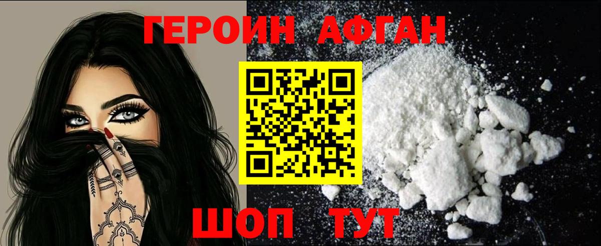 Чайковский  Героин Афган  Вход с VPN 
