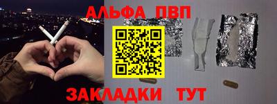 ALPHA PVP Малгобек