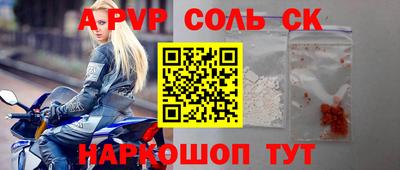 ALPHA PVP Малгобек