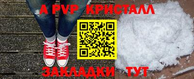 ALPHA PVP Малгобек