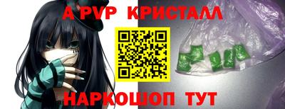 ALPHA PVP Малгобек