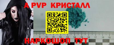 ALPHA PVP Малгобек