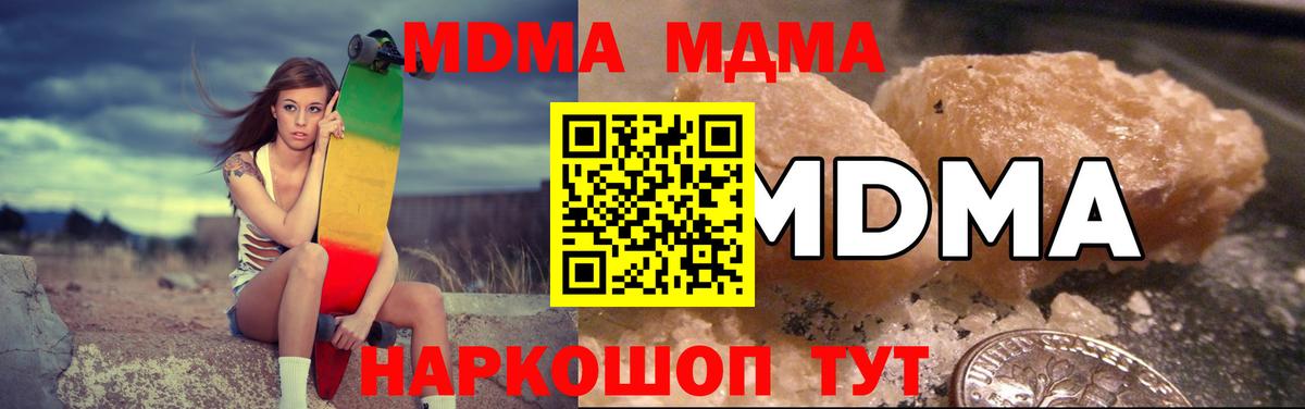 МДМА Molly  MDMA Molly  Вход с VPN  MDMA  Чайковский 