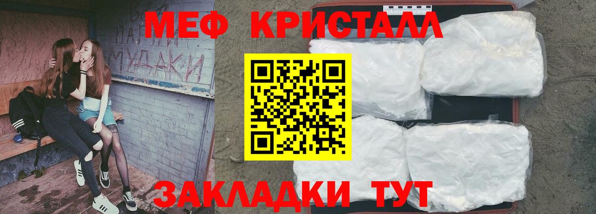 Чайковский  Меф mephedrone  где можно купить   Мефедрон  Меф VHQ  Вход с VPN 