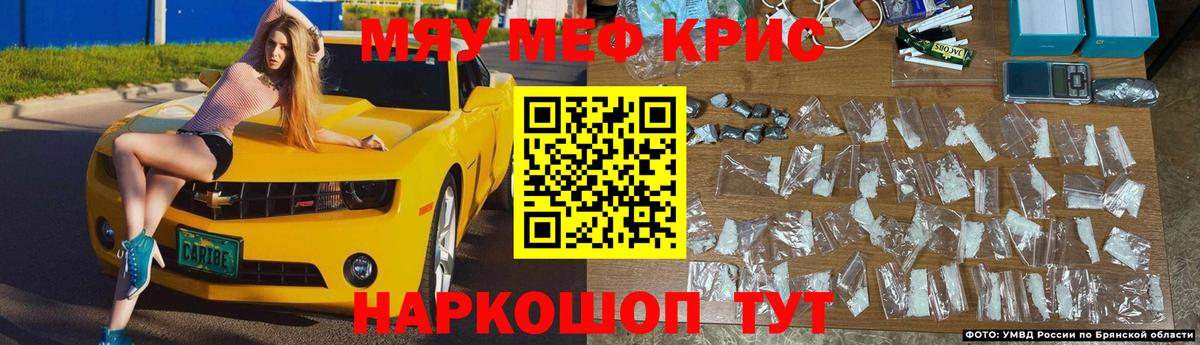 Мефедрон кристаллы Чайковский