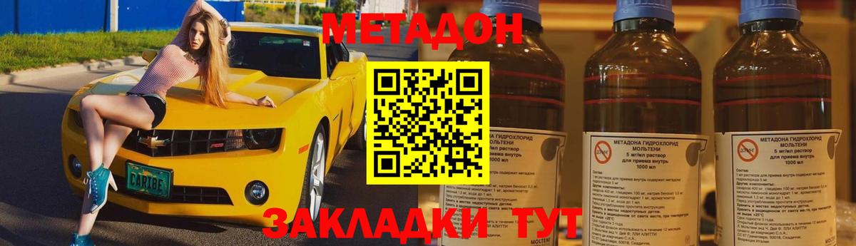 Чайковский  Метадон мёд  Вход с VPN  МЕТАДОН VHQ 