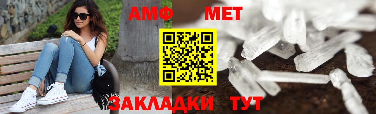 Чайковский  Метамфетамин кристалл  Вход с VPN  Метамфетамин кристалл 
