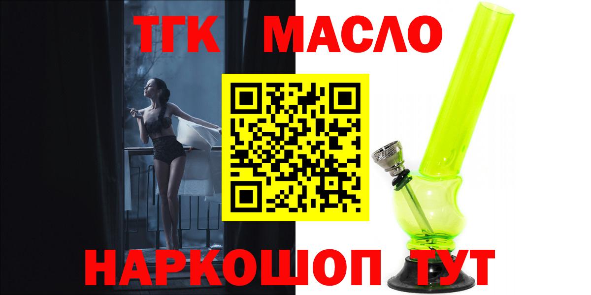 ТГК концентрат Чайковский
